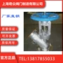 保温下展式bfl41w放料阀