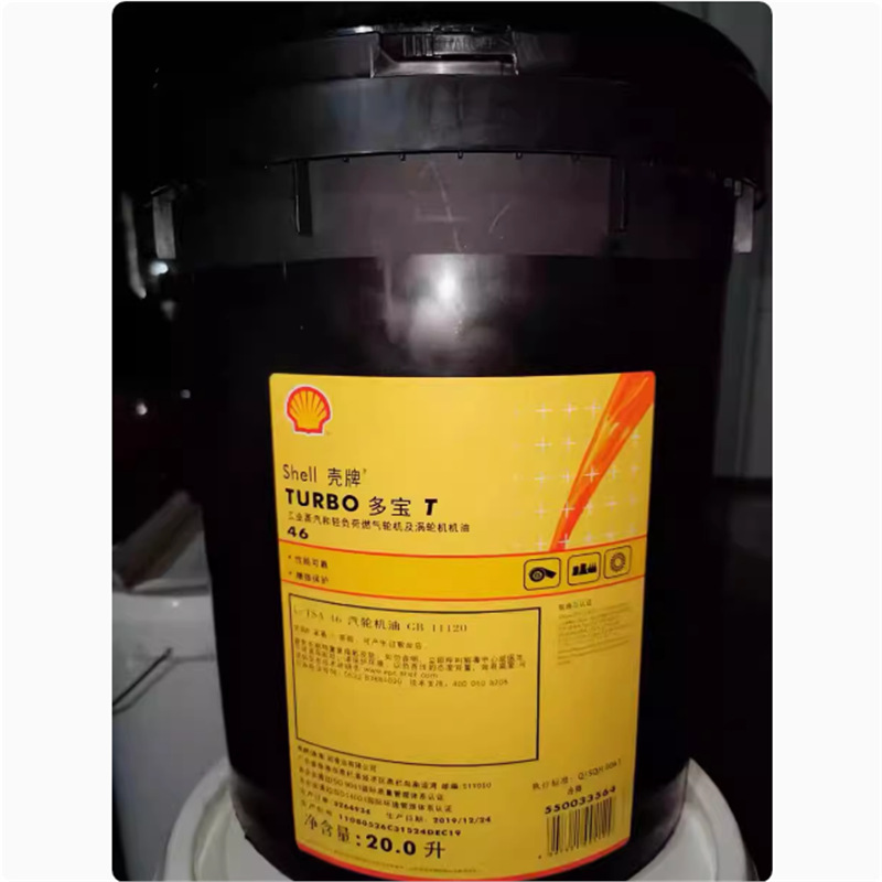 壳牌多宝Shell turbo T32 T46 T68 T100  汽轮涡轮机油透平油专用