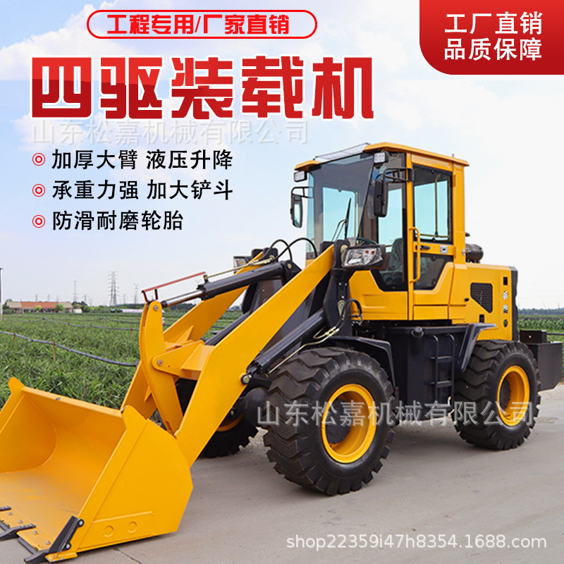 Cargador pequeño 20 agrícola de cuatro tracciones agarrar césped agarrar máquina de madera sitio de construcción multifuncional ingeniería de construcción de ruedas tipo 30 carretilla elevadora