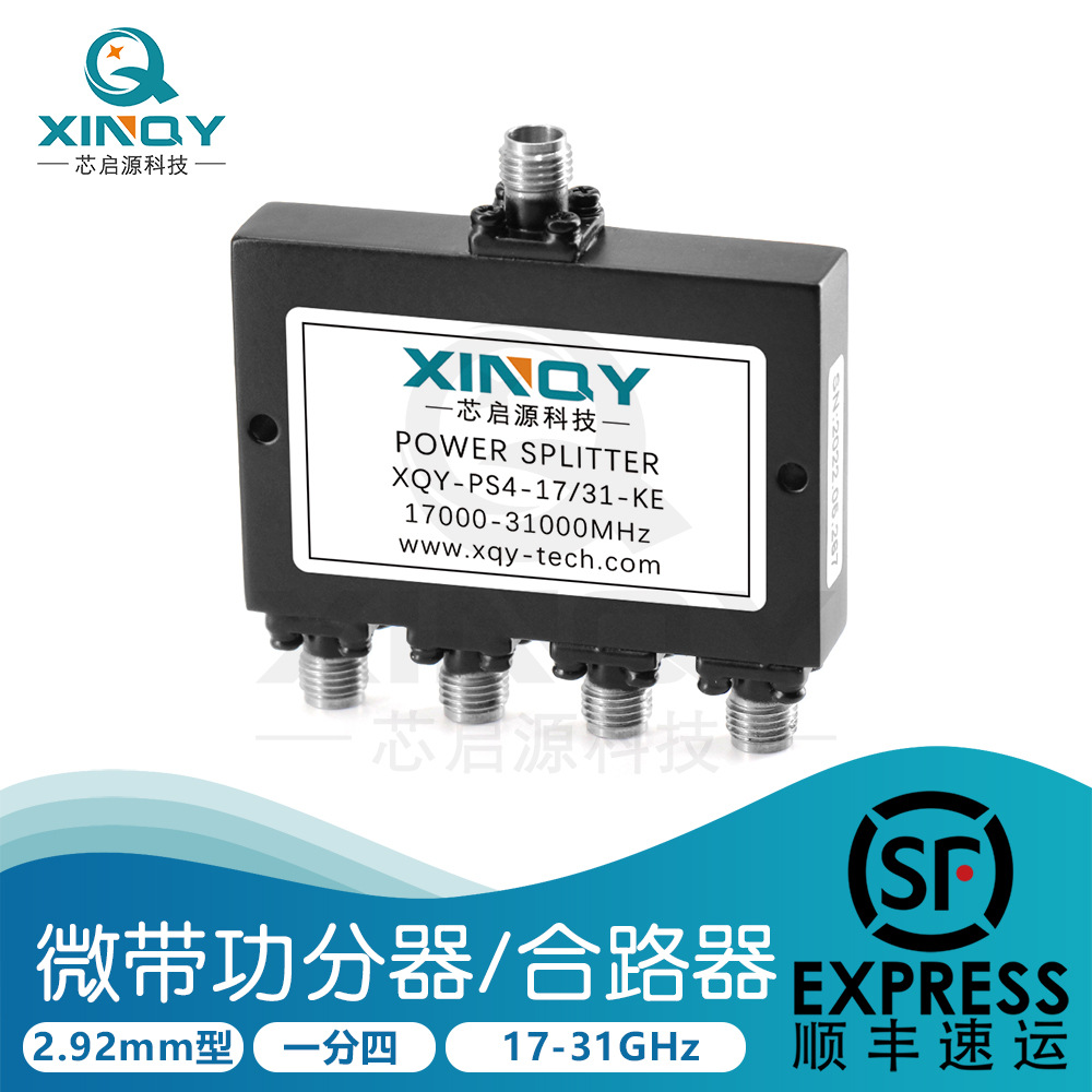 XINQY 17-31G毫米波功分器 一分四SMA头 2.92射频功率分配合路器