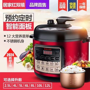 Shenzhou Hongshuangxi Electric Pressure Cooker 2.5-3456L Small Household Smart Reservation Rice Cooker Special Price