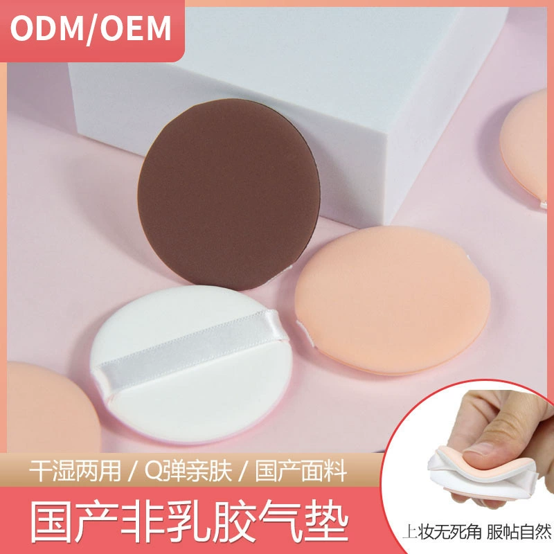 Кожаный спонж-подушечка для сухого и влажного нанесения, удобный для студентов, не впитывающий, специально для жидкой тональной основы, круглый спонж BB.