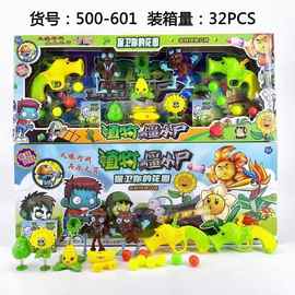 70厘米超大礼盒植物大战僵尸卡通玩具对战游戏儿童全套公仔豌豆