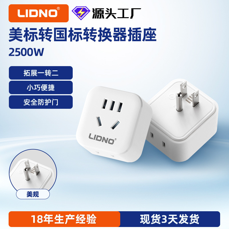 American Standard to National Standard Smart Converter Plug, International Travel Adapter, Multi-Plug Adapter