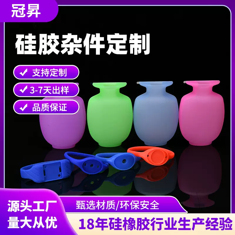 定制开模硅橡胶制品异形件密封圈减震密封防滑防水硅胶杂件加工
