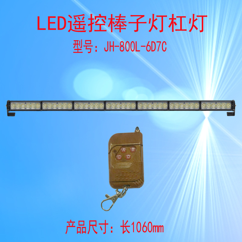 Fábrica de origen: lámpara de palo de control remoto, lámpara de red LED, lámpara de advertencia, lámpara de barra de luz, lámpara de modificación 800L - 6D7C
