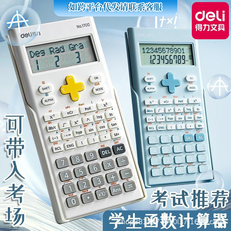 Deli D82MS scientific calculator exam special function junior high…