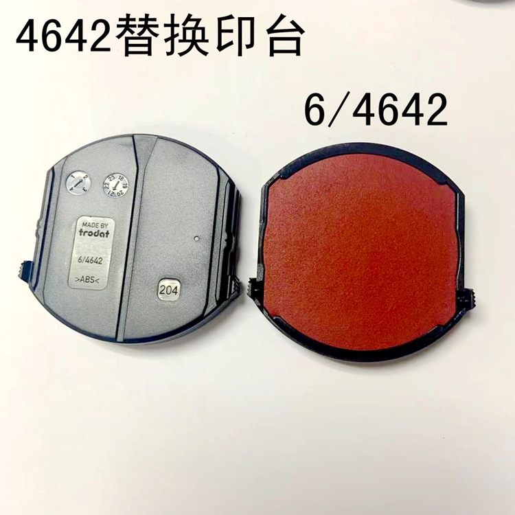 ׿���滻ī��6/4638 6/4630 6/4642 6/464 6/4620 6/4325 6/4932