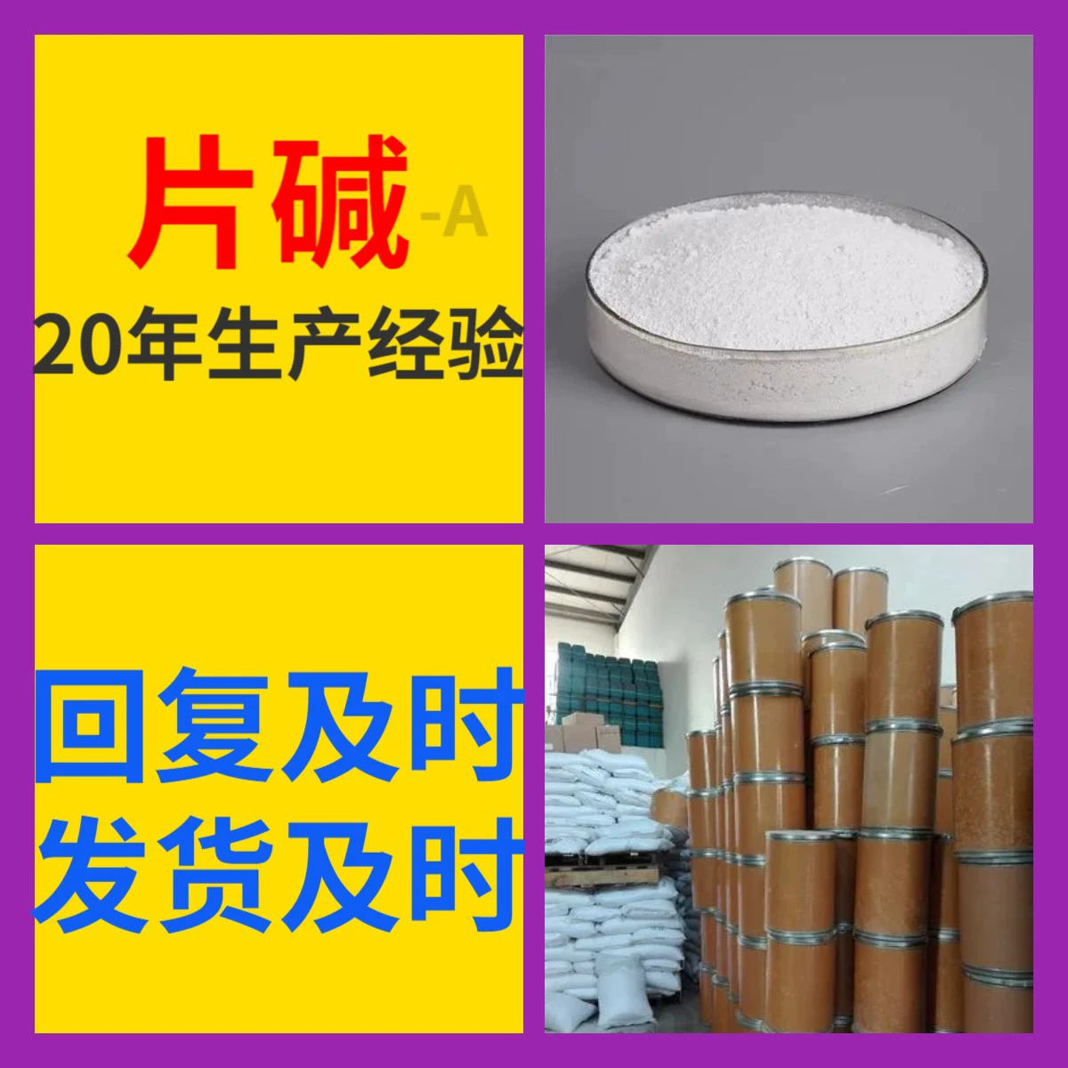 Гидроксид натрия моногидрат, 20 лет опыта производства, содержание 99%, многоцелевой, Цзянсу Фуцзянь 12179-02-1 Шанхай