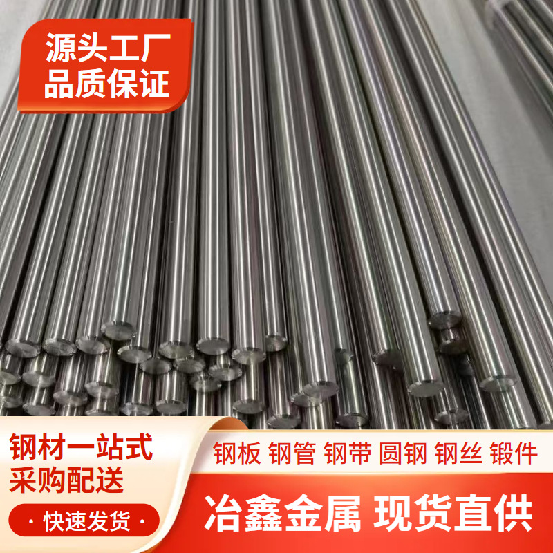 incoloy926高温合金圆棒1.4529棒材板材抗抗腐耐高温新材料