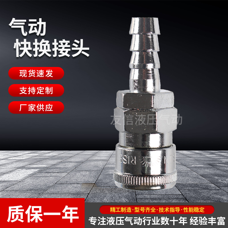 尼尔森气动快换接头PH  SM PM SP PP SF PF公母快速接头