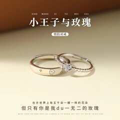王子様とバラのカップルリング男女inn小衆デザインファッションペアリングプレゼント活口リング