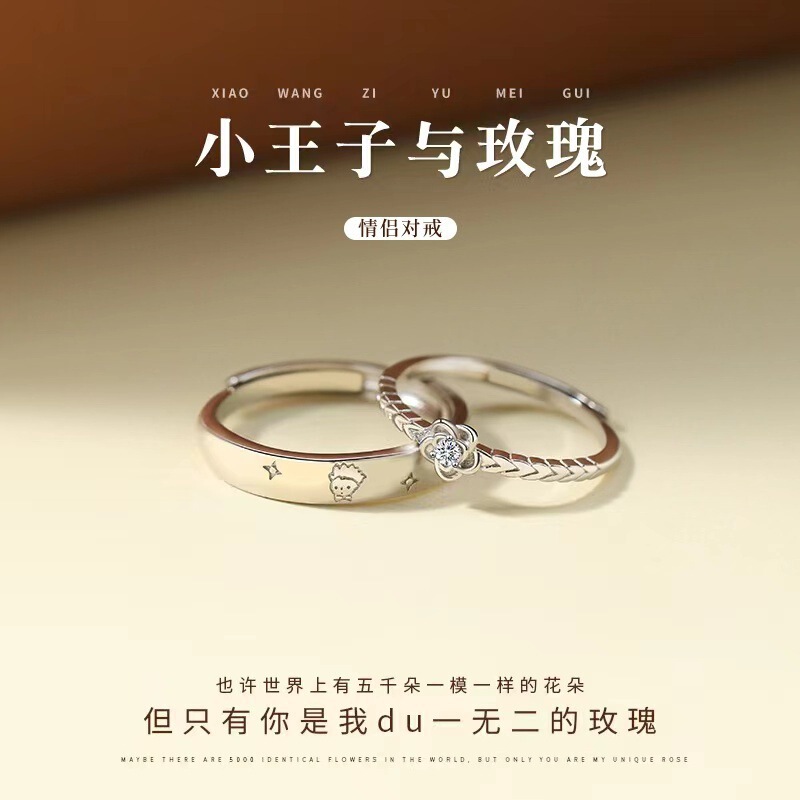 The Little Prince and Rose Couple's Ring for Men and Women inn Niche Design Fashion Ring Gift Finger Ring