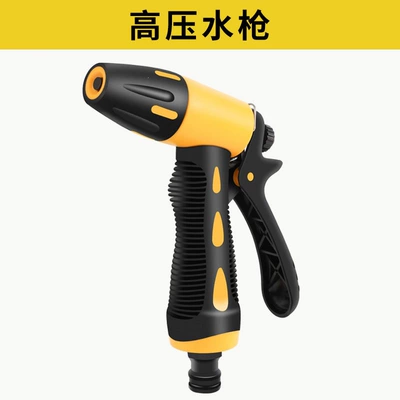 High-Pressure Car Wash Water Gun, Household Telescopic Hose Set, Powerful Booster with Foam Pot Nozzle for Watering Flowers and Cleaning Cars (High pressure car wash water gun) - t9-high-pressure-water-gun-single-water-gun-without-accessories