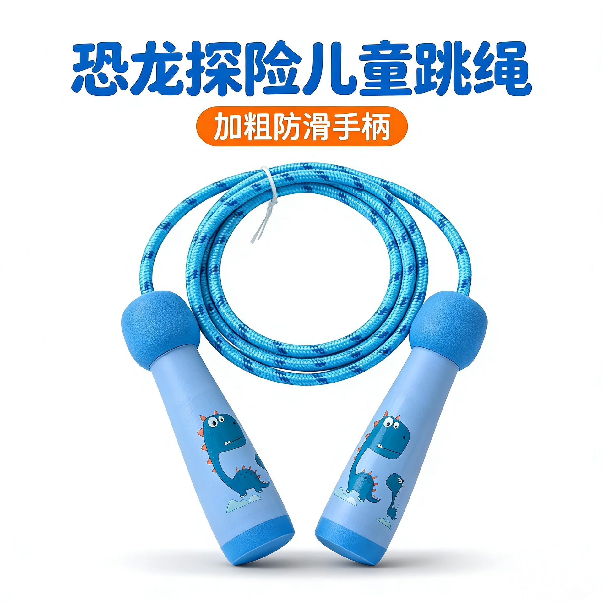 【공룡 탐험】 나무 손잡이 / 고급 면 로프