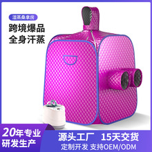 新款高颜值多色可选汗蒸房家用全身排汗桑拿房可折叠熏蒸桶批发