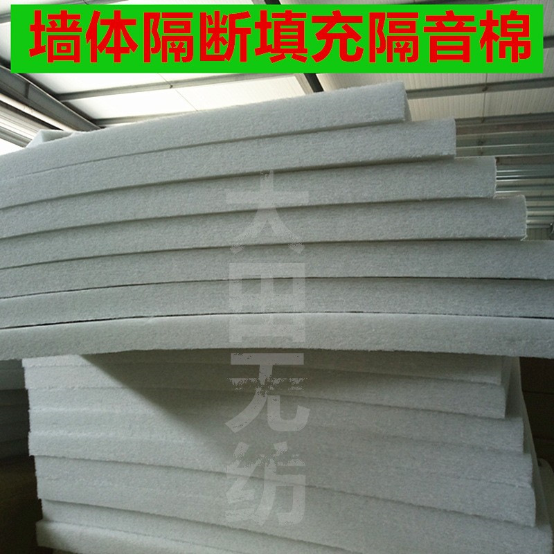 Polyester fiber sound insulation cotton wall sound insulation and noise reduction ceiling filling indoor audio-visual room sound-absorbing cotton environmental protection sound-absorbing cotton