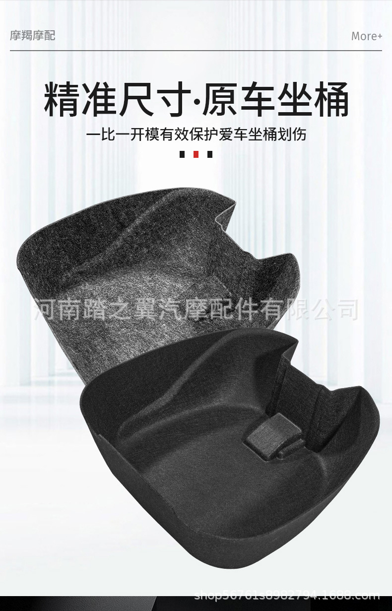 Suitable for Haojue Motorcycle Tail Box Lining Adx/Afr/Ufd/Vd/Vx/Ucr/Ufr/Uhr Tail Boxes