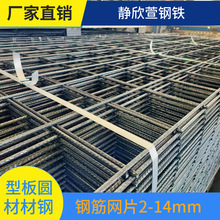 钢筋网片建筑桥梁地面防裂铁丝网建筑混凝土防裂网片建筑钢筋网片
