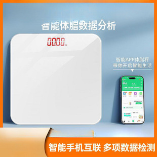 Body Weight Scale Household Small Digital Scale Rechargeable Human Body Scale Household Body Fat Scale High-Precision Weighing Scale 3391