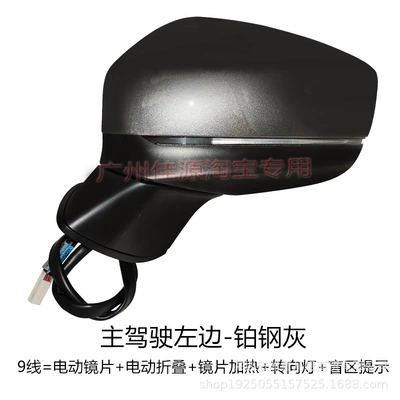 about 25 Years Old Electric | Rear mirror/rearview mirror assembly - left-side-of-main-driver-9-lines-platinum-steel-gray