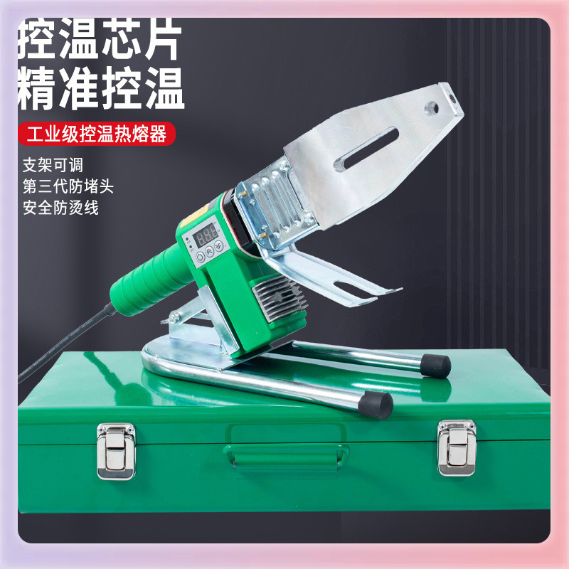 ✅伟星同款大功率数显PPR热熔器家用热熔机焊管机管子熔接机烫机