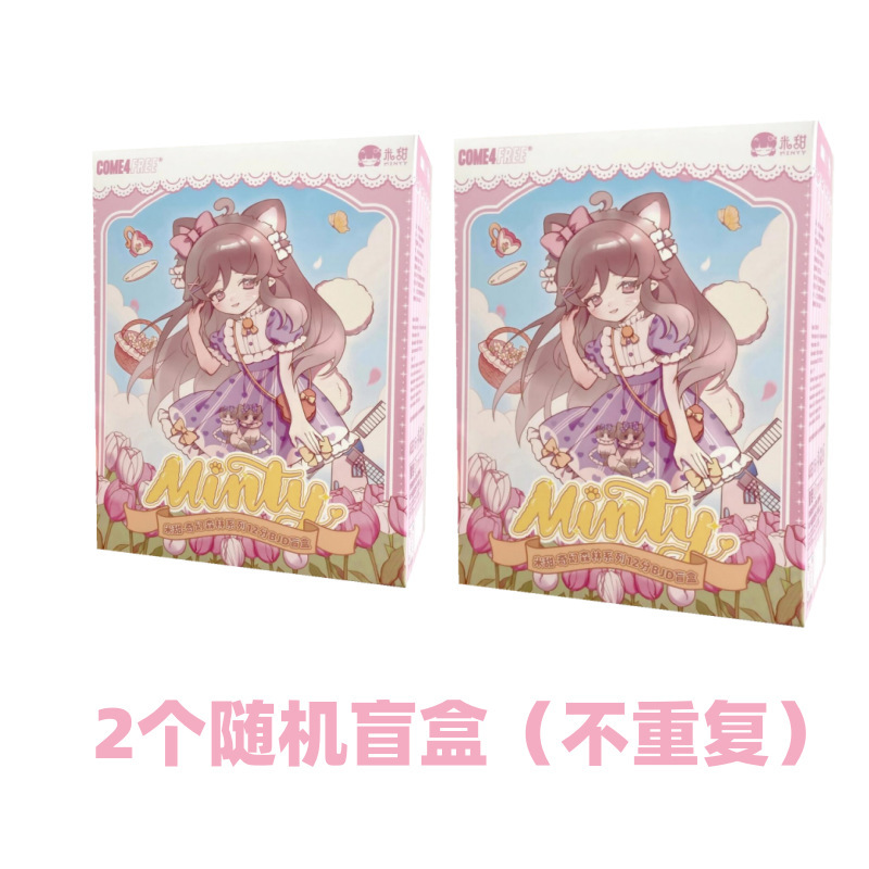 正版COME4FREE米甜物语奇幻森林BJD盲盒12分BJD可动不可食用人偶|undefined