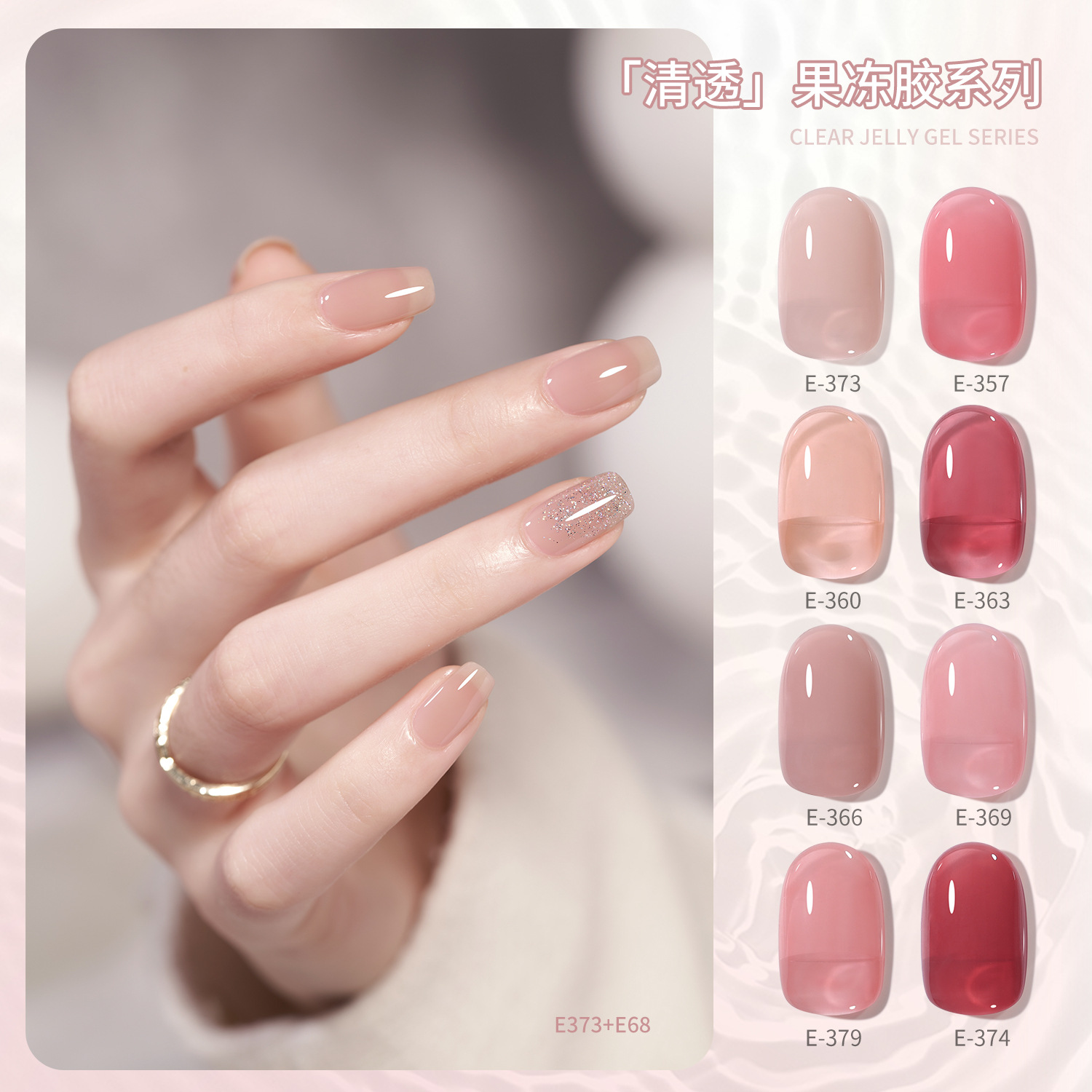 Goya Jelly Nail Gel E373 New Ice Transparent Color Milk Tea Color Purple Naked Pink Transparent Color Nail Gel For Nail Shops