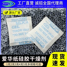 家用除湿剂;防霉/抗菌剂;香薰