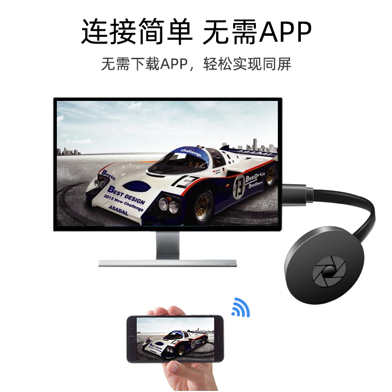Proyector de pantalla inalámbrico para Android Apple teléfono móvil inalámbrico mismo dispositivo de pantalla transmisión en vivo Pantalla de transmisión transfronteriza nueva