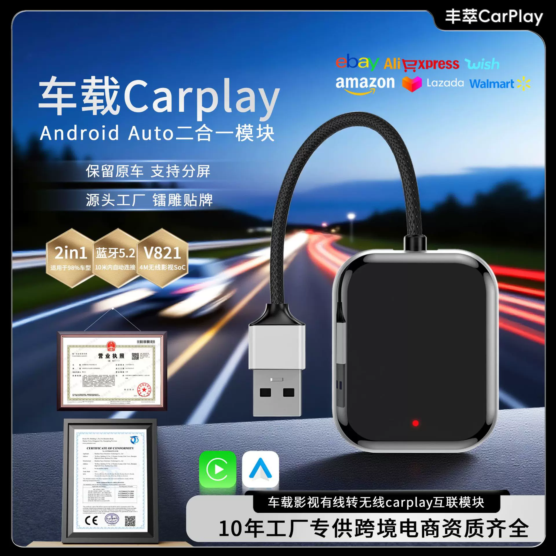 车机互联carplay盒子有线转无线carplay安卓2in1智能车机互联模块