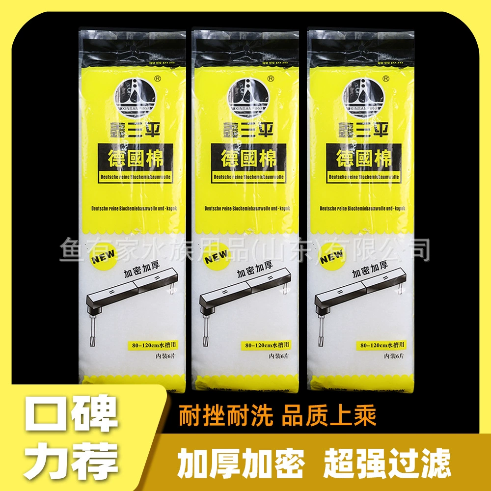 Фильтр аквариум хлопок высокой плотности фильтр утолщение зашифрованный Германия губка супер сильная фильтрация оптовая трансграничный экспорт