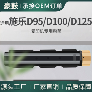 �m��ʩ��D95�ۺ�D100/D110P/D125/D125P̼������006R01561�ۺ�