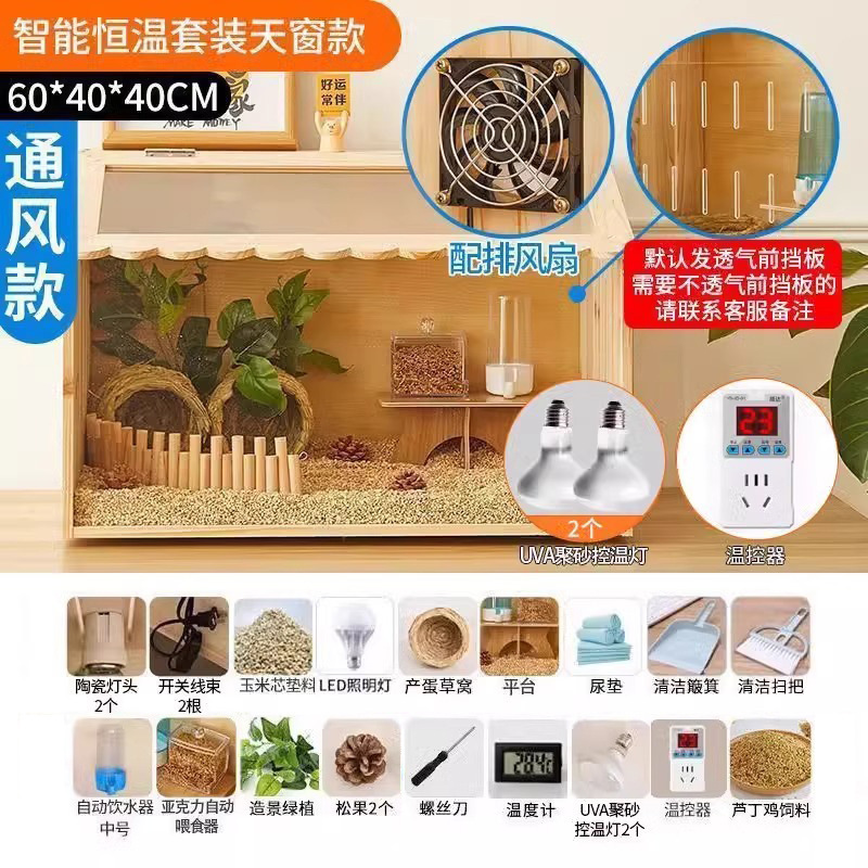 ルチン鶏飼育ボックス専用ケージひよこ育雛保温ボックス恒温造園小屋家庭用送料無料卸売|undefined