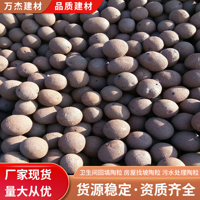 陶粒厂家卫生间回填 轻质高强建筑陶粒 阳台园艺花卉屋顶保温材料