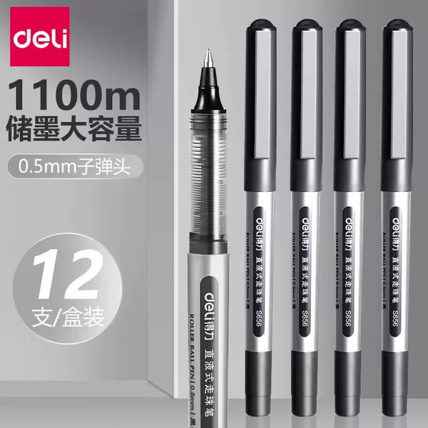 Deli s656 direct liquid ball pen gel pen black brush pen bullet pen 0.5mm ball pen