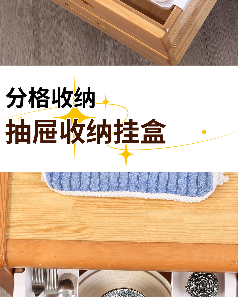 抽屉挂置收纳盒-4_02