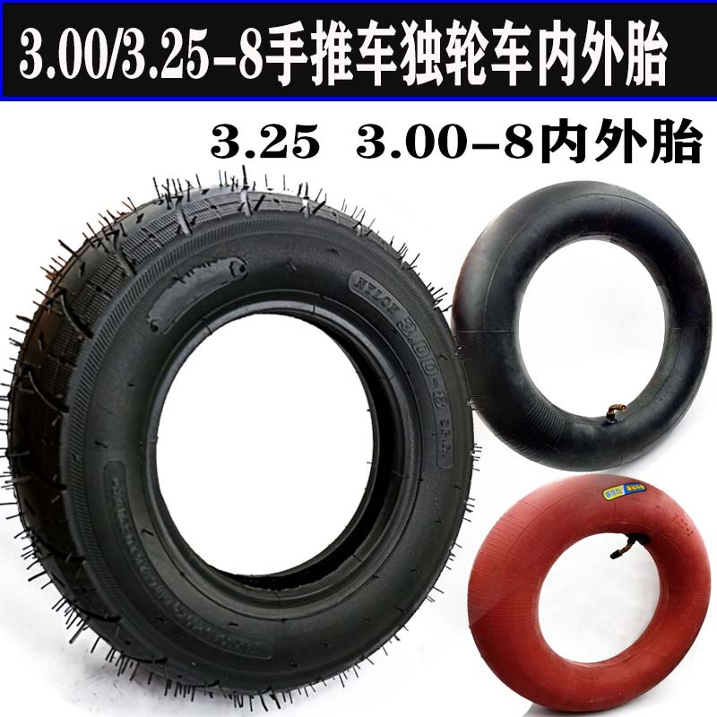 300-8内胎14寸小推车手推车轮胎内外胎独轮鸡公老虎车300一8内胎