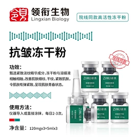 冻干粉;液态精华;面霜