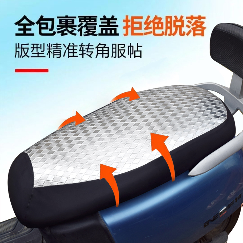 Waterproof, sun-proof, rain-proof, all-season, anti-scalding leather seat cover for electric scooters and motorcycles