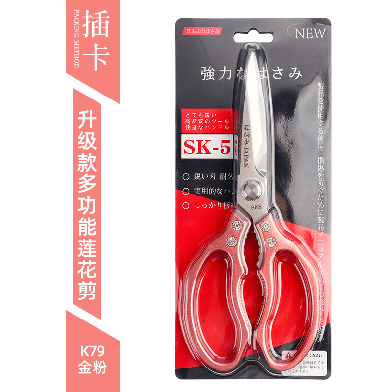 林太作厨房剪刀不锈钢强力加力剪刀轻奢家用剪刀厂家直销SK5|undefined