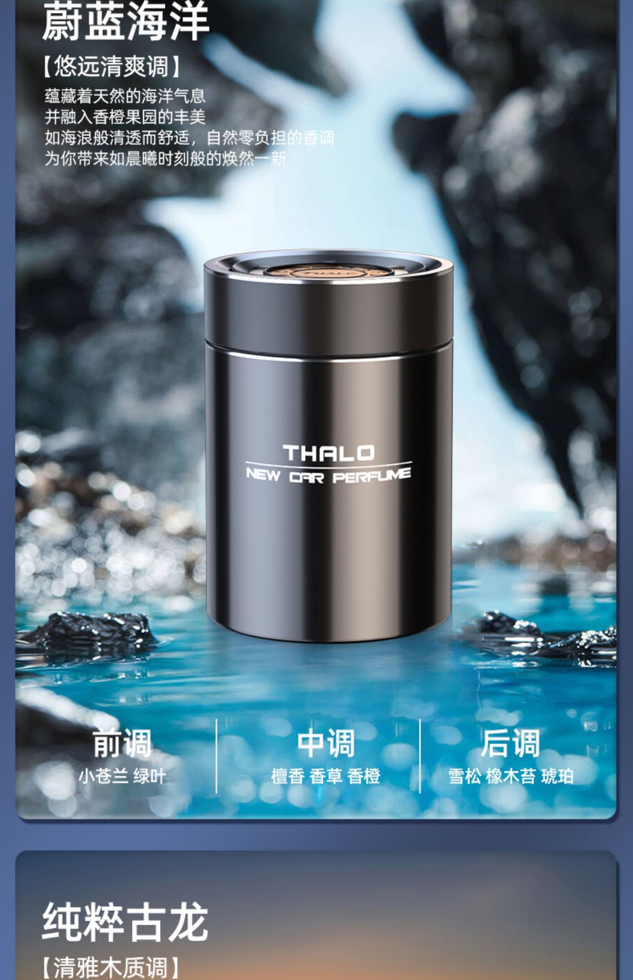 Car Aromatherapy Black Gentleman High-End Car Seat Fragrance Home Indoor Internet Celebrity Fireless Balm