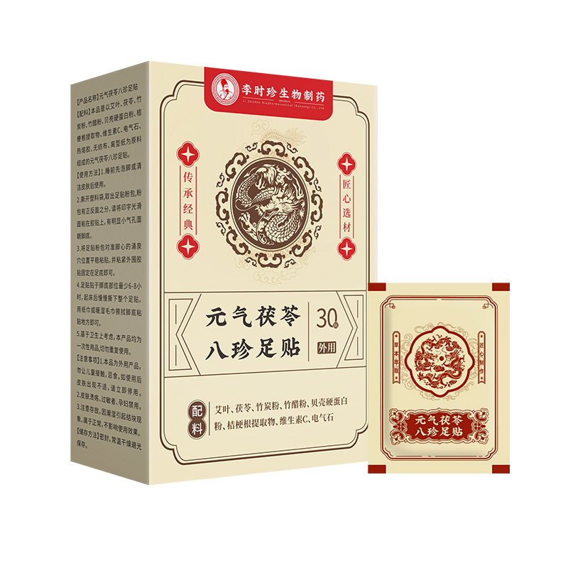 李時珍元気茯苓八珍足貼り睡眠足貼り艾草足貼り老北京足貼り足底ツボ貼り|undefined