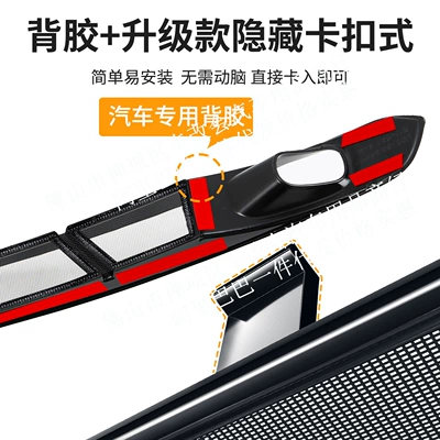Suitable for Saina SIENNA: Automobile anti-insect net