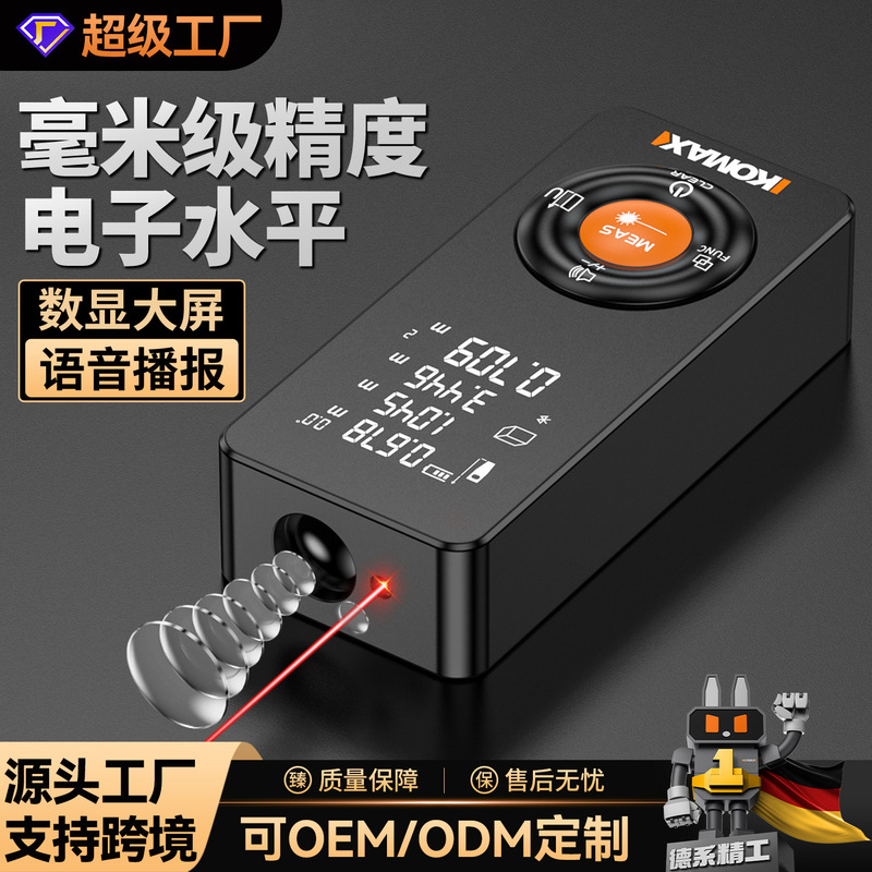 Laser Range Finder Infrared Measuring Instrument Industrial Grade High Precision Lithium Battery Measuring Room Artifact Handheld Measuring Instrument