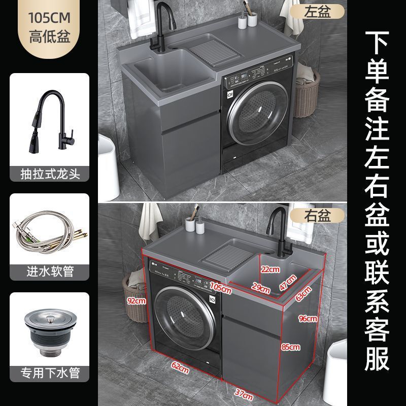 蜂窝铝洗衣机柜一体阳台柜石英石带搓板一体组合柜洗脸洗衣柜|undefined