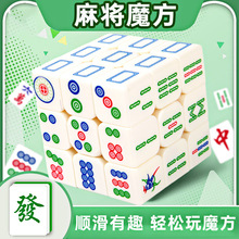 麻将三阶魔方新款化学公式元素周期表创意造型3阶高难度魔方顺滑