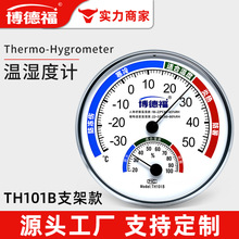 博德福指针式温湿度计温湿度表温度计婴儿房干湿计家用温湿度计