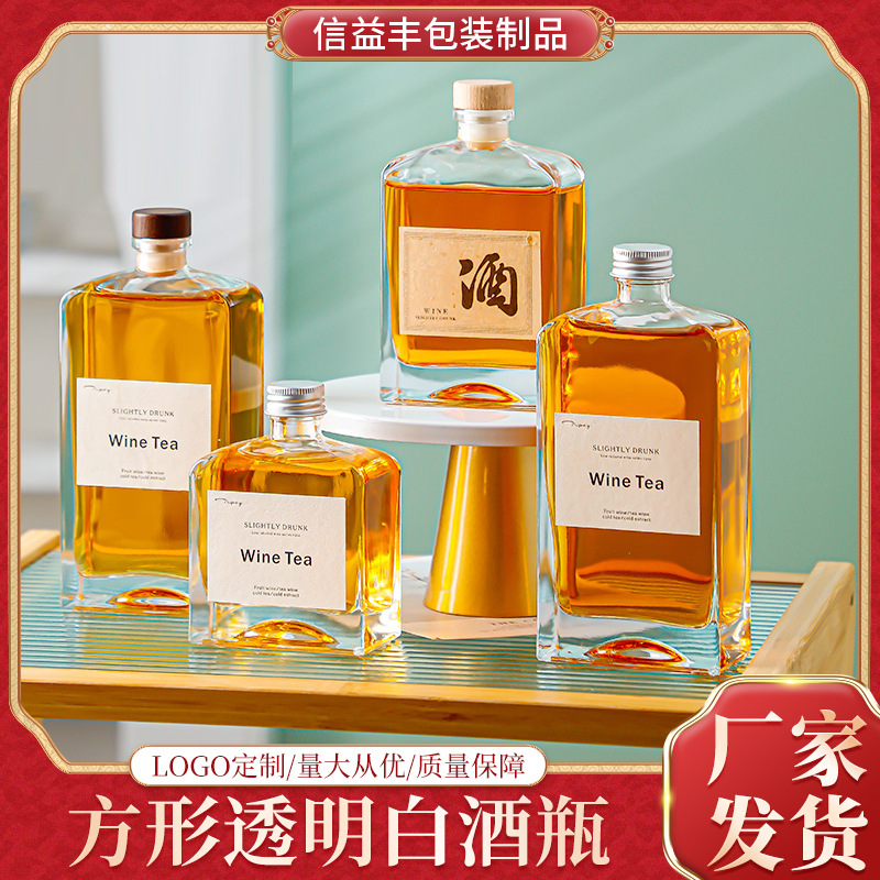 方砖玻璃果酒瓶子375ml高颜值密封高端透明小空瓶饮料洋酒分装瓶