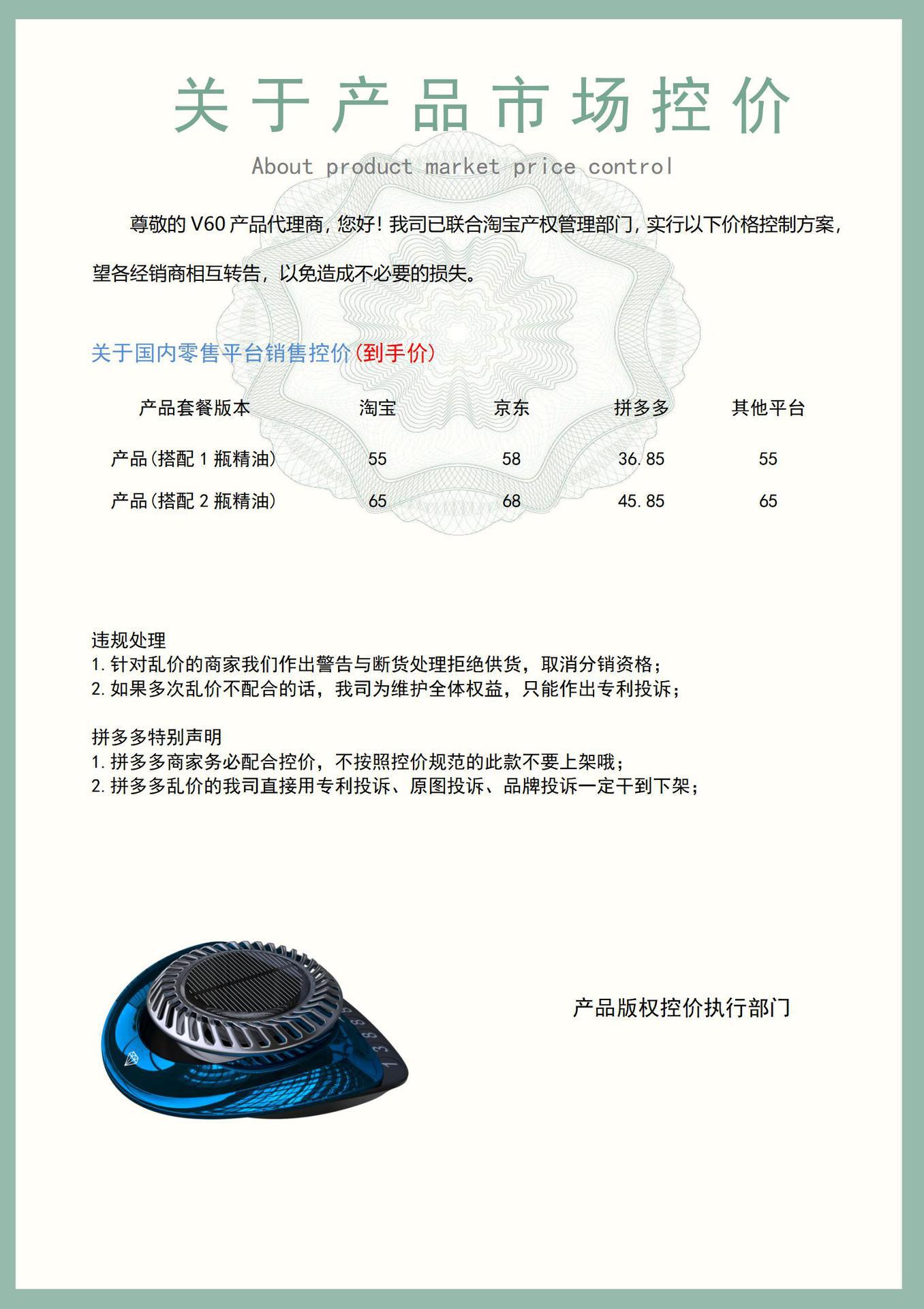 V60控价表_01.jpg